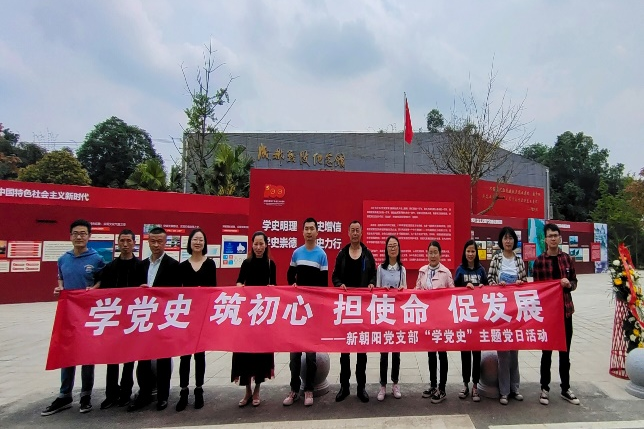 新朝陽(yáng)黨支部:喜迎二十大 奮進(jìn)新征程丨新朝陽(yáng)迎七一 慶建黨101周年